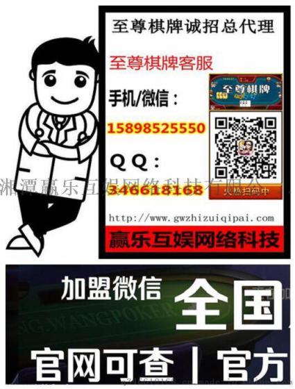 至尊棋牌房卡版怎么代理 至尊棋牌炸金花