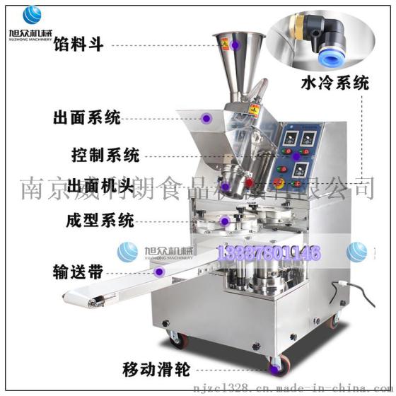 苏州全自动包子机多少钱一台