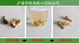 贻顺化工铜材除油除锈剂