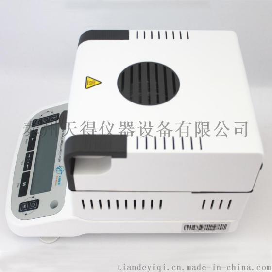 天得牌TD-01M塑料水分测定仪 塑料含水率检测仪