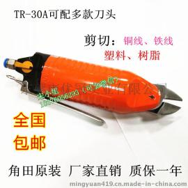 台湾TR-30A刀刃S7P气动剪刀 气动剪钳 气剪 养殖笼筛网专用可剪铜线3.5MM