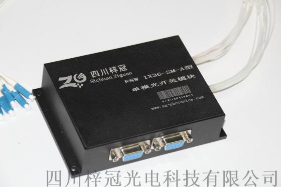 北京供应梓冠1X36双串口机械式光开关