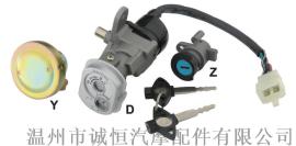 丘比特五代摩托车套锁