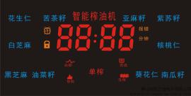 led数码管 榨油机数码显示屏 数码彩屏 数码显示屏