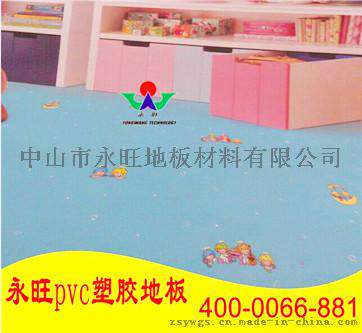 中山横栏幼儿园pvc塑胶地板安装施工，儿童PVC胶地板工程400-0066-881