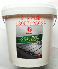 东风发动机冷冻液（防冻液）