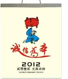无纺布挂历（HT-1）