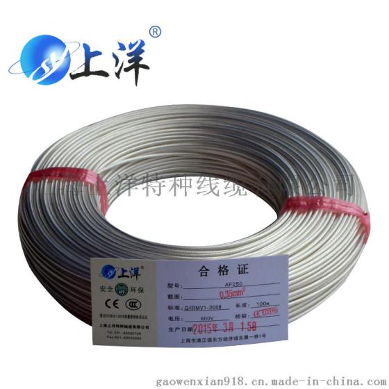 铁氟龙高温导线 AF200 高温线1平方 规格齐全 欢迎来电咨询订 AFF接地线AGG低烟无卤网线车用线123789