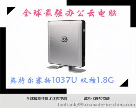 多接口赛扬1037U瘦客户机厂家直销批发