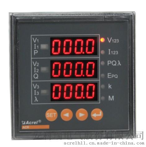 安科瑞直销 ACR220E 数码显示多功能 配电柜多功能电能表