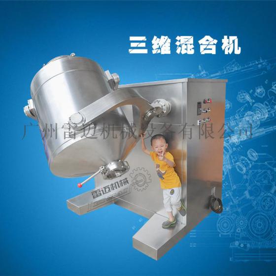 雷迈SBH-100型三维混合机，粉末混合机，大型三维混合机原理，混合机制造厂家