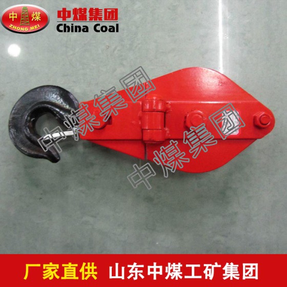 S型滑车 S型滑车厂家 S型滑车定做
