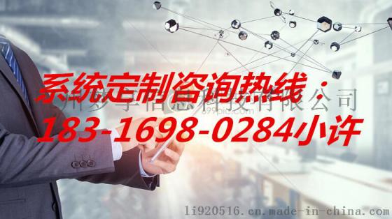 贯军E购分红制度开发