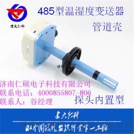 建大仁科风管 温湿度 变送器 工业级 仓库 免费 软件 空调 modbus 485 rk