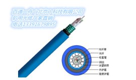 九江矿用光缆