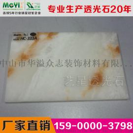HC-333A高光面透光石