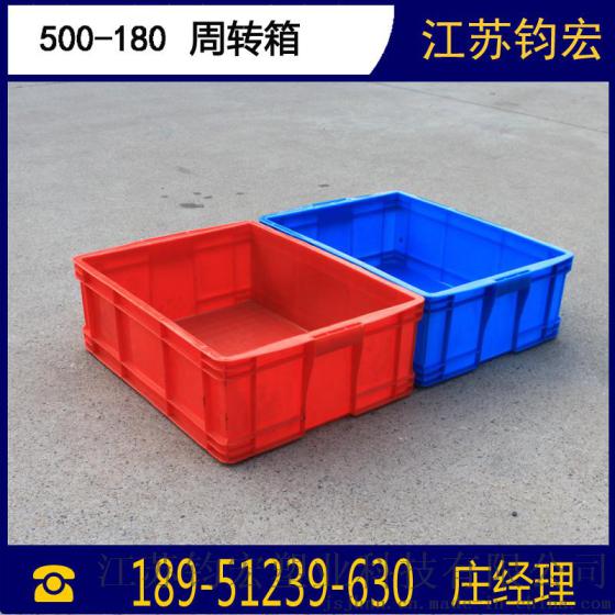 蚌埠500-180注塑物流箱批发
