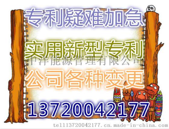 北京专业运作商标、专利、版权、软著等业务，具体电询