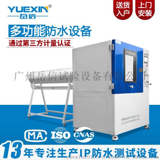 万能款【IPX16B-R400】综合防喷水淋雨试验箱 多功能防水测试设备 直营售后