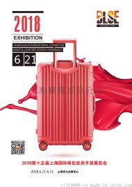 2018国际智能箱包展