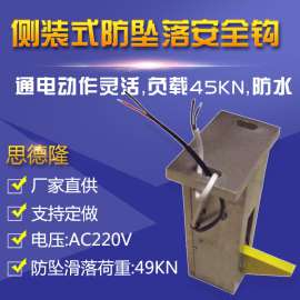 车库防坠器，立体车库防坠落安全钩，车库侧装式防坠器