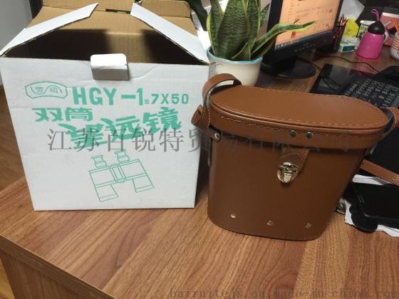 劳动牌HTY-1船用双筒望远镜 望远镜  船用望远镜 海上望远镜
