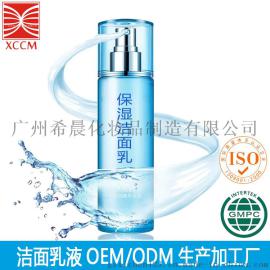 广州护肤品厂补水保湿洁面乳液来样加工oem odm仿制不贴牌