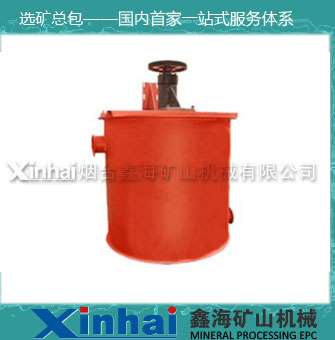 供应鑫海BJ搅拌槽 普通矿山机械 矿用搅拌槽