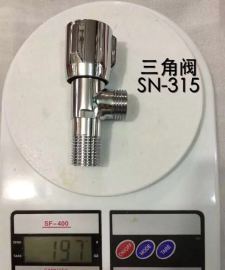 SN-315+三角阀