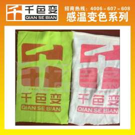 手摸变色浆 手感温变色浆 温变浆