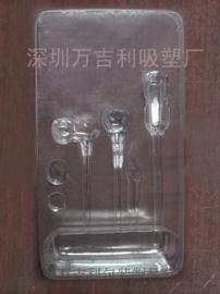 大耳机吸塑内托/ 深圳透明吸塑盒