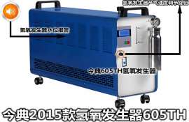 全新一代大功率水焊机605th全新上市产气量足操作简便今典厂家直销