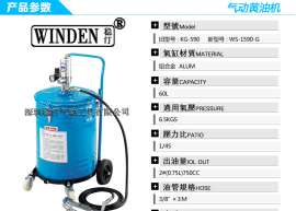 批发台湾进口|稳汀片气动黄油机|机油机|打油机KG-590|WS-1590-G