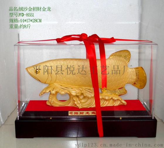 厂家直销绒纱金金龙鱼摆件、仿琉璃招财金龙鱼、立体树脂办公摆件系列