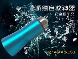 新款锥形安全车载车充充电器3.1A充电双USb金属外观
