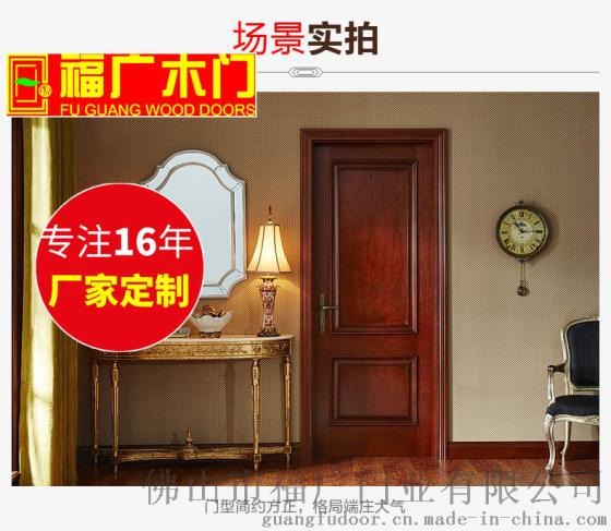厂家直销 MDF门 美纹纸转印门 复合烤漆门 实木门
