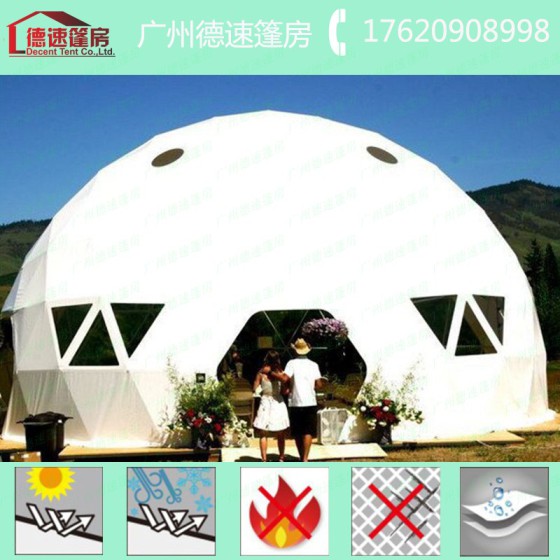 厂家户外休闲帐篷 聚会餐厅宴会多功能球形篷房