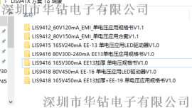 1-50W非隔离低PF驱动电源方案怎么选，莱士LIS9416系列，低成本满足不同功率标准
