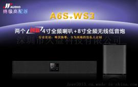 万音A6S+WS3:无线家庭影院SOUND BAR+无线低音炮