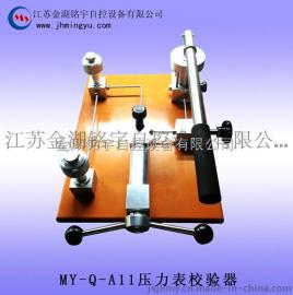 压力表校验台-压力表校验器，品质保证