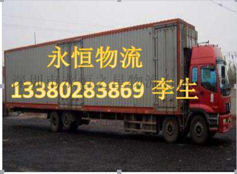 佛山到辽阳物流公司陆运安全直达