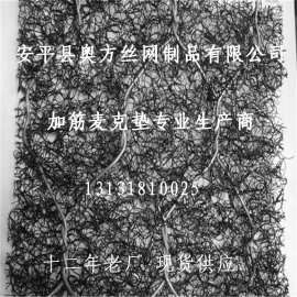 普通加筋麦克垫 河道加筋麦克垫 护坡加筋麦克垫 奥方公司
