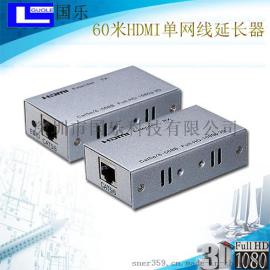 国乐HDMI延长器60米 HDMI单网延长器