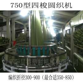 节能型摆杆式750型四梭小凸轮圆织机/智能提升四梭小凸轮圆织机