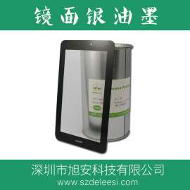 旭安自干型丝网印刷油墨 玻璃丝印油墨