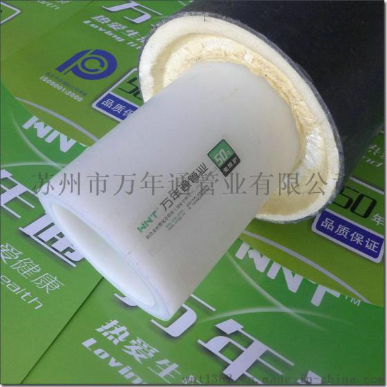 福建PE-RT II温泉管中管__PE-RT II聚氨酯双层塑料保温管