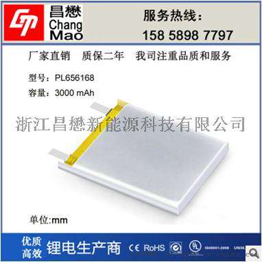 聚合物锂电池3.7V 656168 3000mAh适用于移动电源暖手宝款