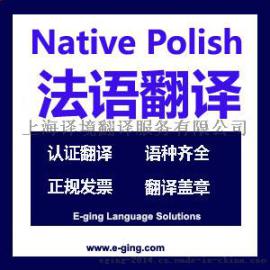 上海翻译公司价格│商务合同法文翻译|上海译境翻译
