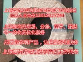 宝钢B50A270硅钢片