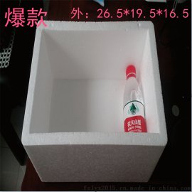 快递包装泡沫箱定制 保鲜盒 泡沫盒 邮政泡沫箱 冷藏泡沫盒 批发